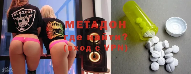 МЕТАДОН methadone  что такое наркотик  Ефремов 